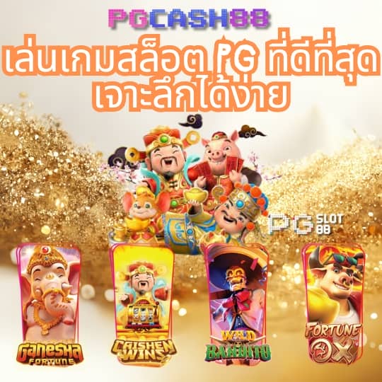เว็บตรงไม่ผ่านเอเย่นต์เว็บไหนดี pantip