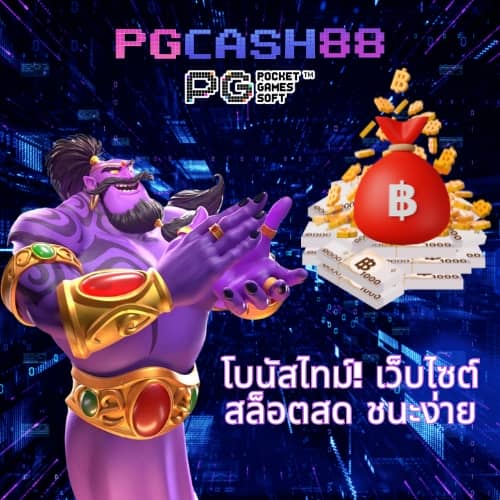 เว็บตรงไม่ผ่านเอเย่นต์เว็บไหนดี pantip