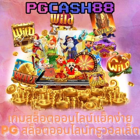 เว็บตรงไม่ผ่านเอเย่นต์เว็บไหนดี pantip